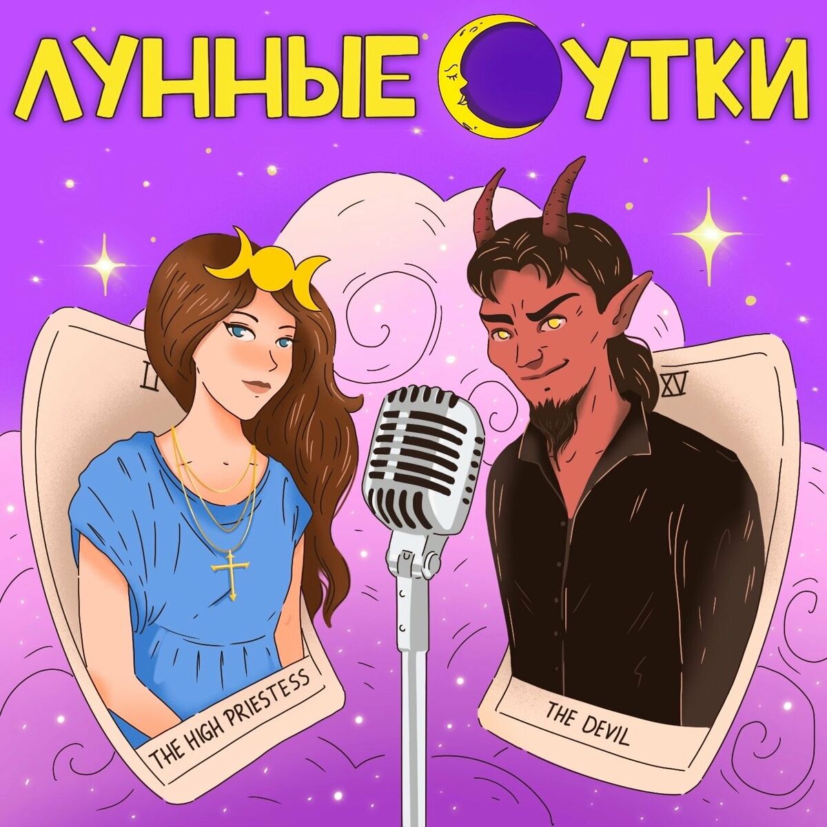 Предназначение по матрице судьбы:как найти себя и сохранить любовь в семье