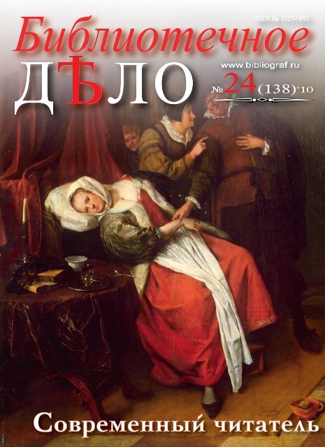 14 энергия в матрице судьбы: «Исцелись сам и своим примером помоги исцелиться другим»