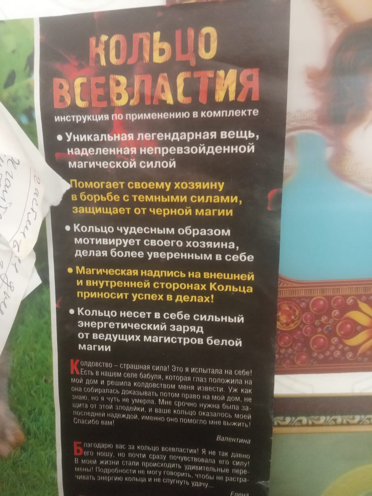 4 ЭНЕРГИЯ – ДУША, НАДЕЛЁННАЯ ВЛАСТЬЮ