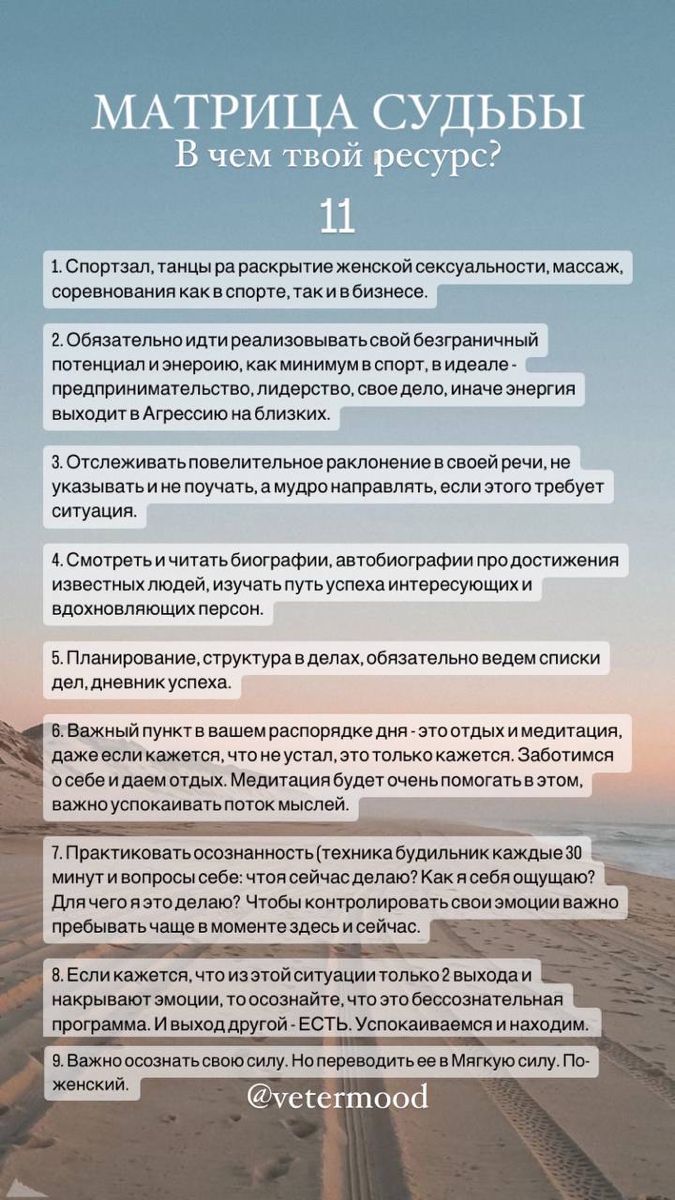 6 энергия в матрице: как я помогу себе, помогая другим?