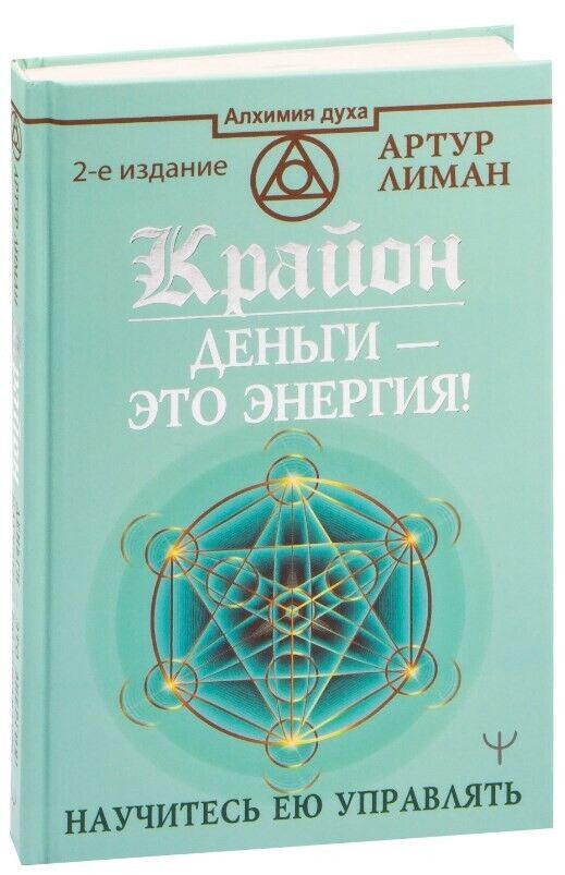Деньги - это энергия
