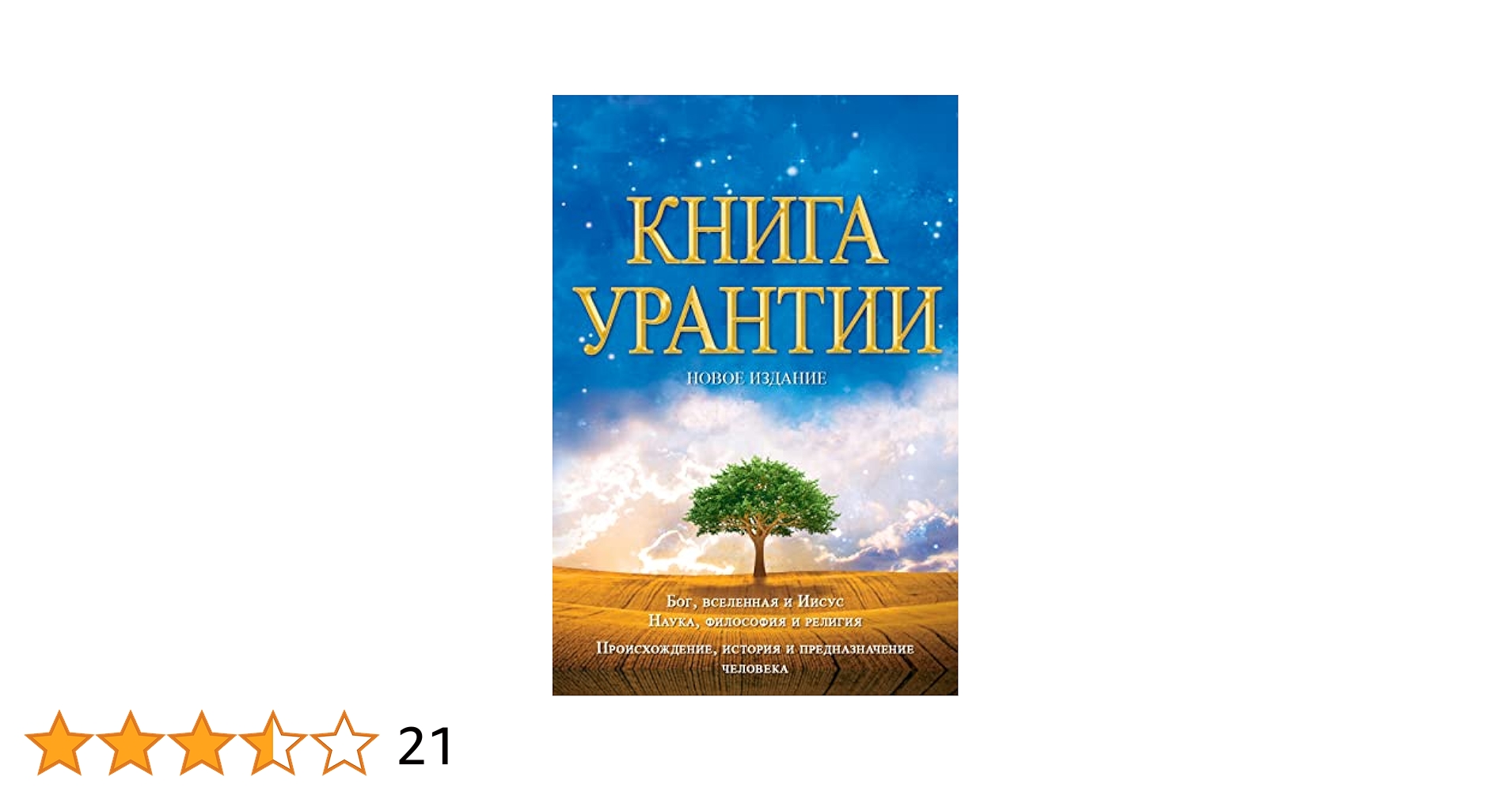 Деревья - дух Земли или какую энергию несёт дерево