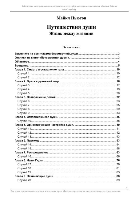 Эффект Кирлиан - предтеча диагностики ауры человека