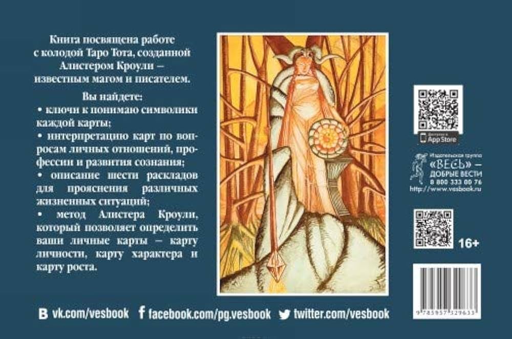 Гадание на картах: история, методы и значение