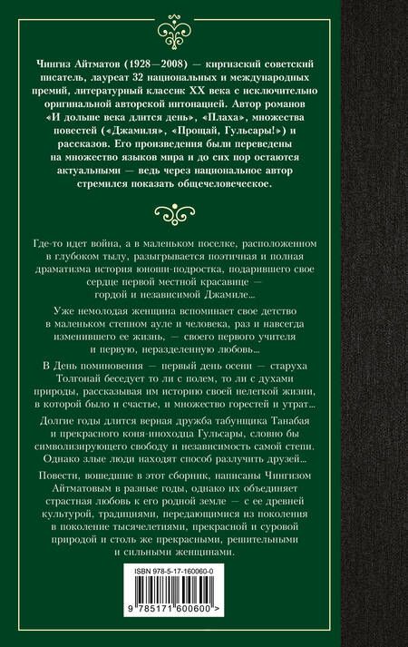 ИСТОРИЯ О 5 ПЕРВЫХ УЧИТЕЛЯХ: