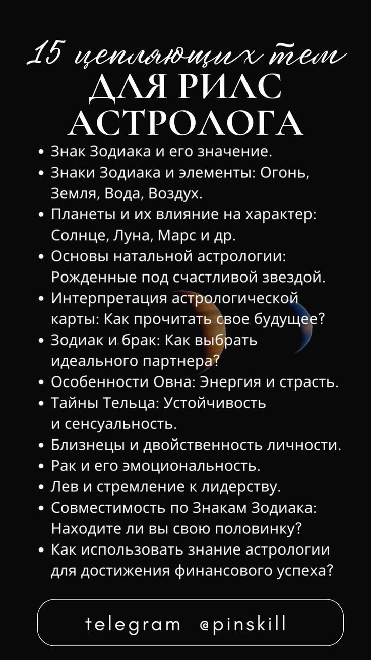 КАК ВЫБРАТЬ АСТРОЛОГА