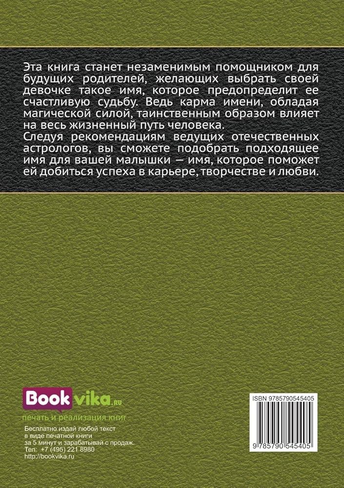 КАРМА И СУДЬБА ЧЕЛОВЕКА