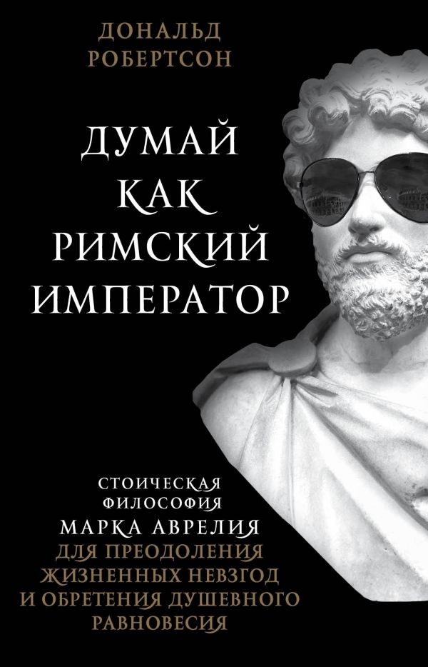 Как достичь душевного равновесия