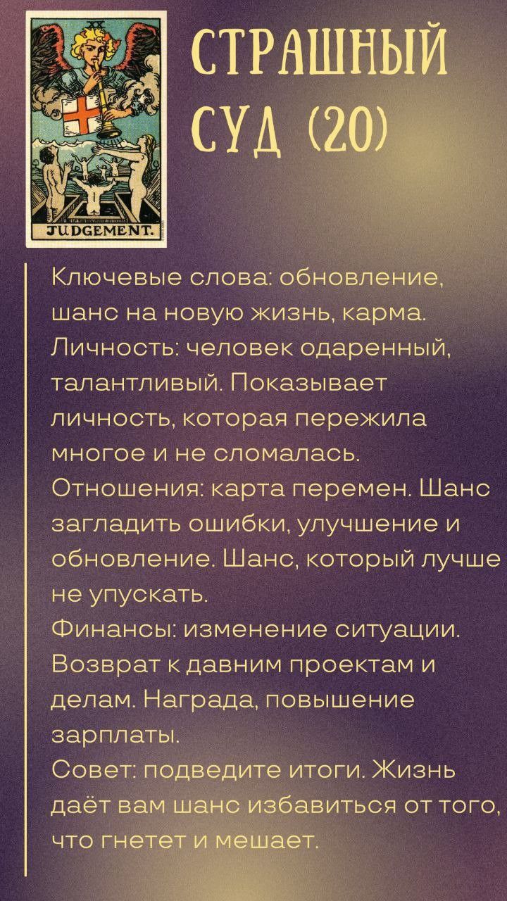Карма и судьба: взаимосвязь и влияние на жизнь человека