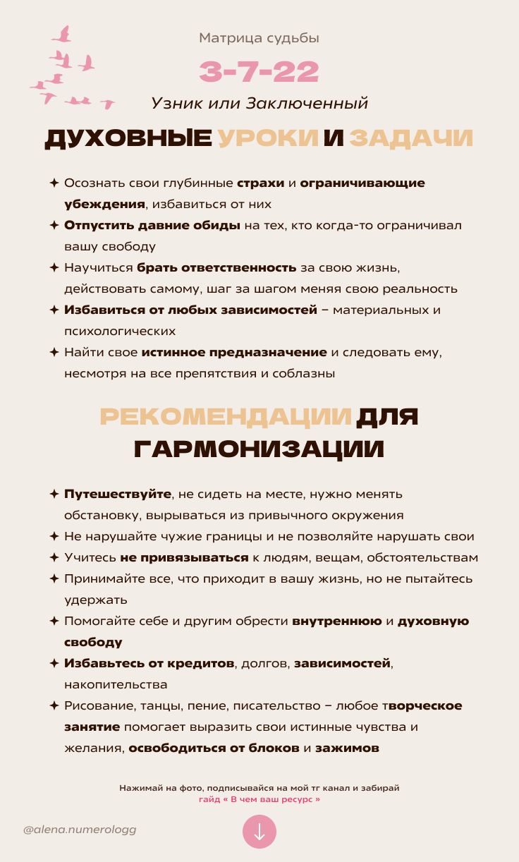 Матрица судьбы: как помочь себе, помогая другим?