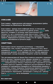 Ментальные причины больных лёгких