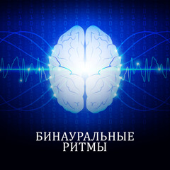 Настрой свой мозг на позитивную волну