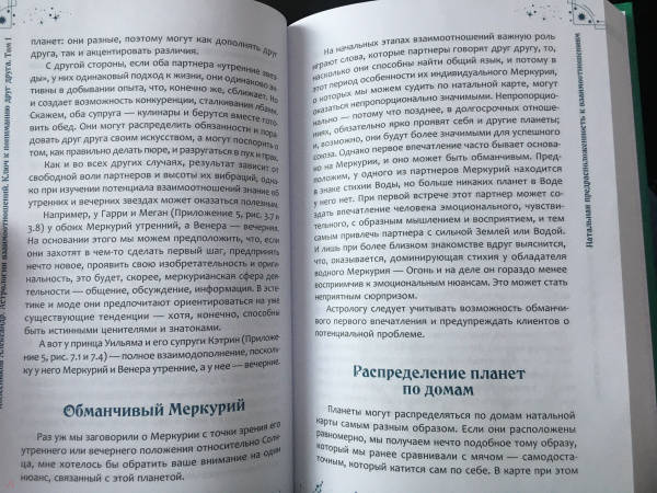 Натальная карта: ключ к пониманию себя