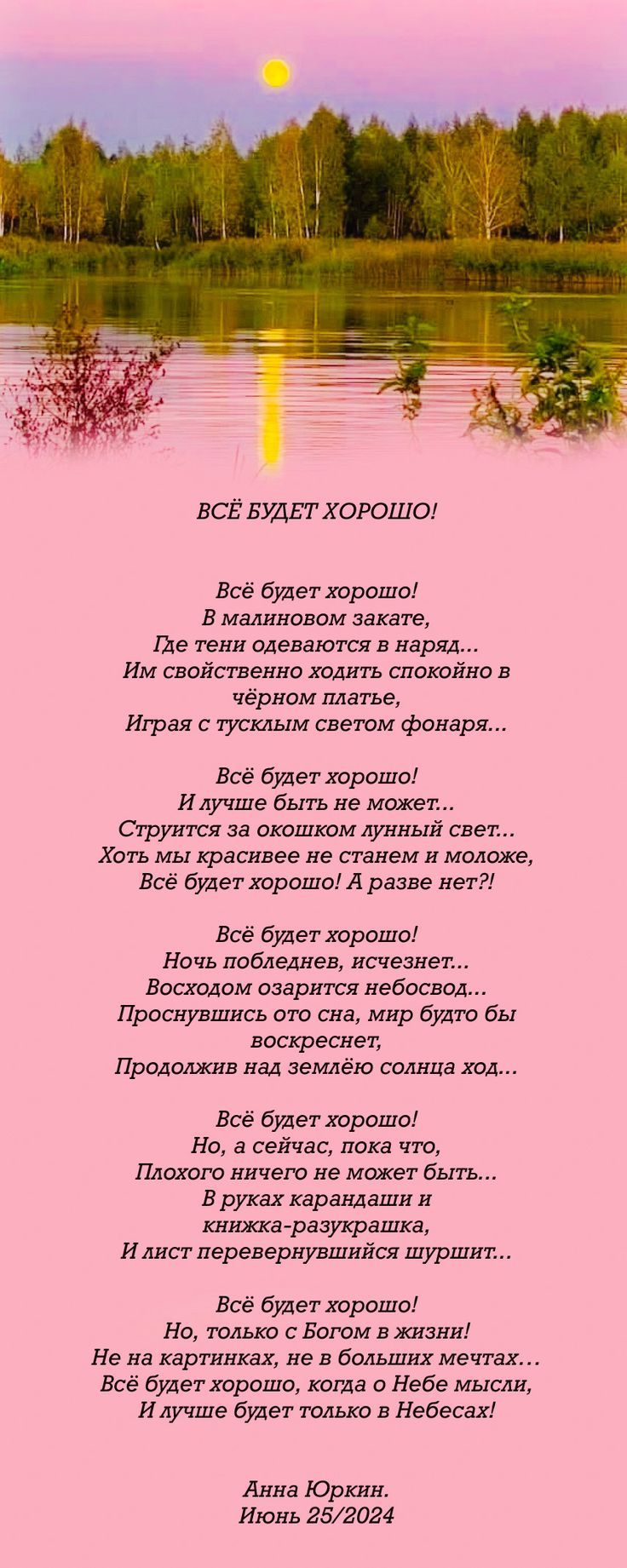 О желаниях быть хорошим и быть лучше