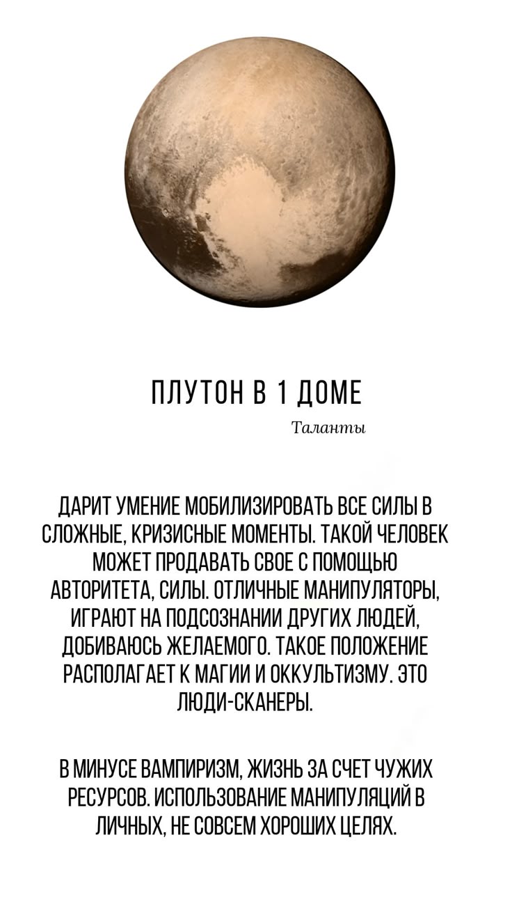 ПЛУТОН И ЕГО СИЛА