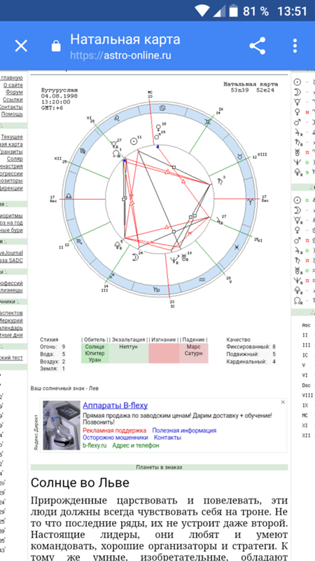 ПОРАЖЁННОЕ СОЛНЦЕ