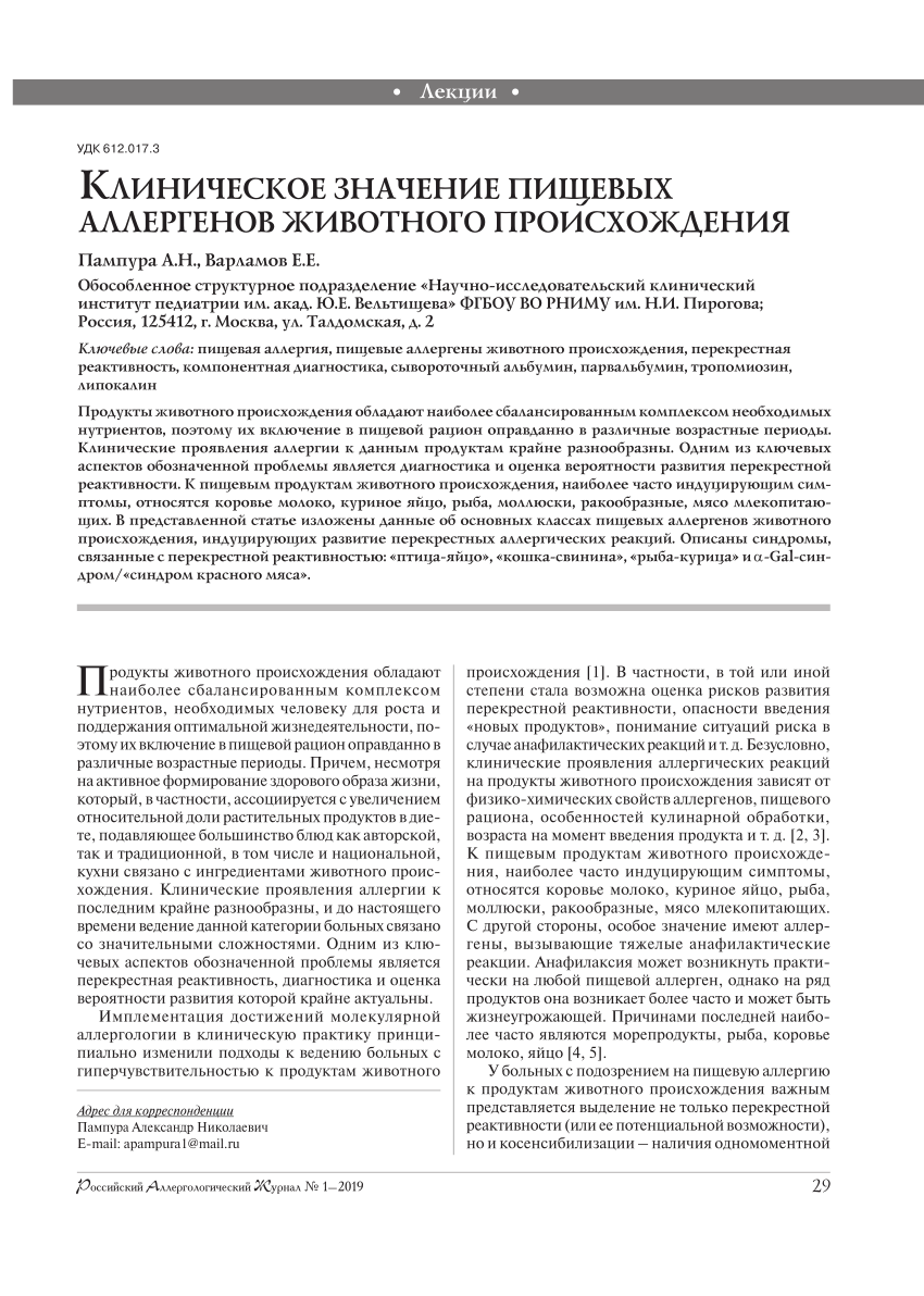 Почему молоко стало опасным продуктом