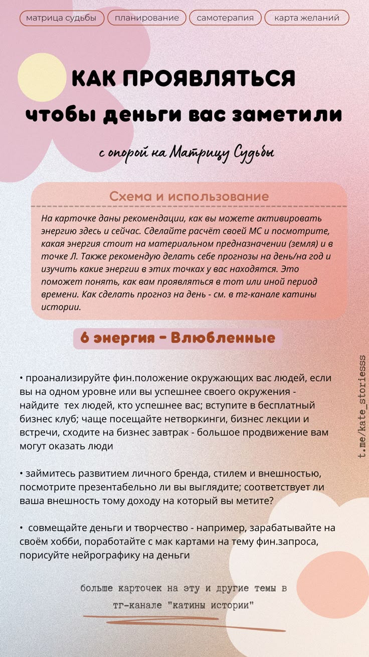 Прогноз по матрице судьбы: как использовать энергию дня для успеха