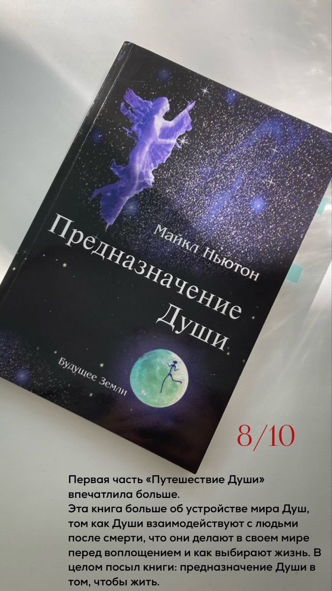СУДЬБА В АСТРОЛОГИИ И В ЦЕЛОМ