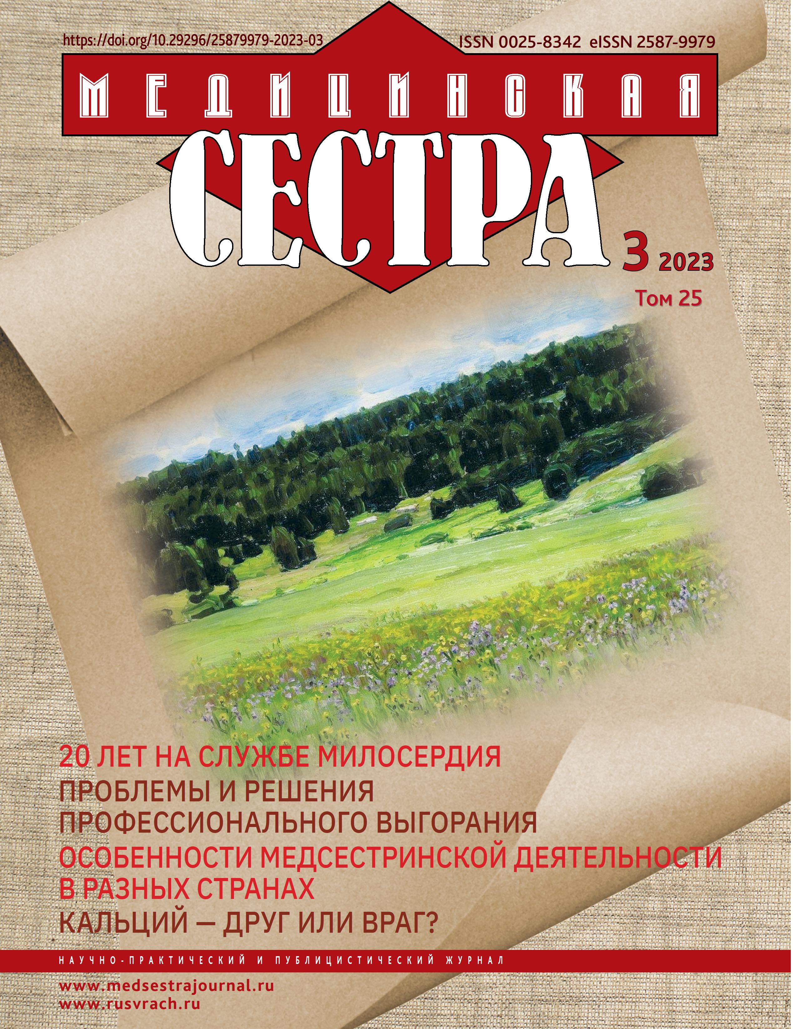 Стресс - враг N 1