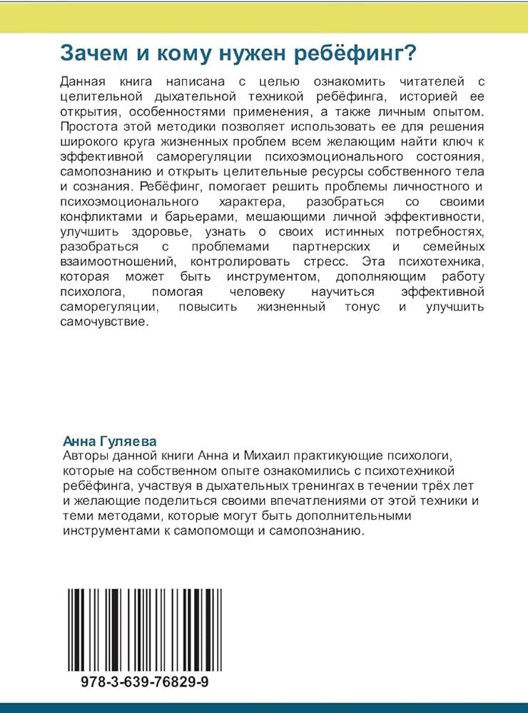 Техники эффективного решения проблем и достижения целей