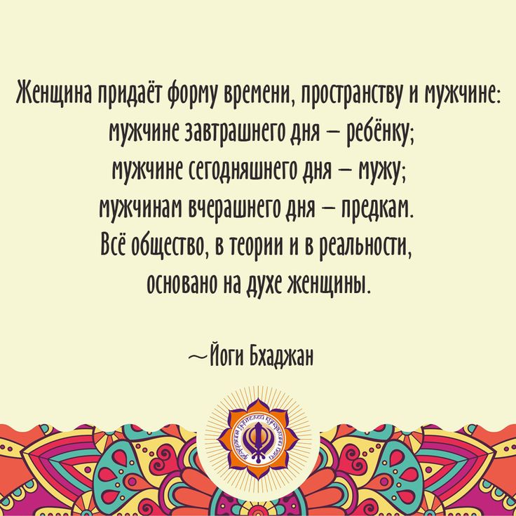 Цитаты Йоги Бхаджан