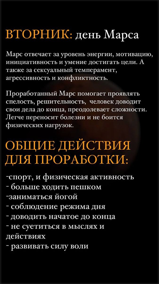 УРОВЕНЬ ЭНЕРГИИ, ПРОРАБОТКА И АСТРОЛОГИЯ.