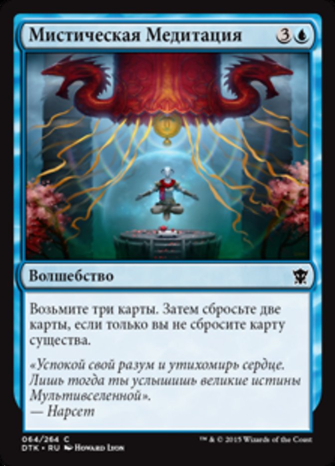 Успокой свой разум