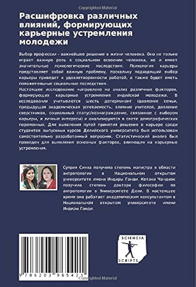 ВЫБОР ПРОФЕССИИ И ЕЁ ПОСЛЕДСТВИЯ