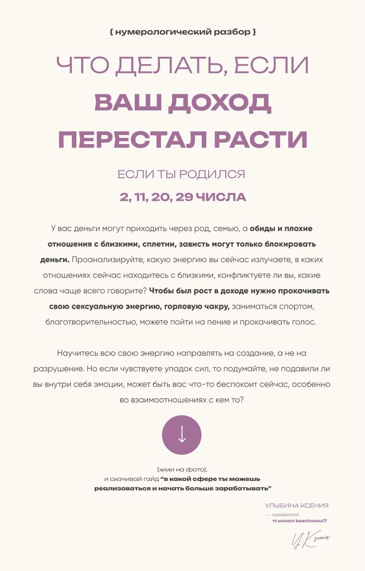 Вы родились 2 или 20 числа, ваша сила в...