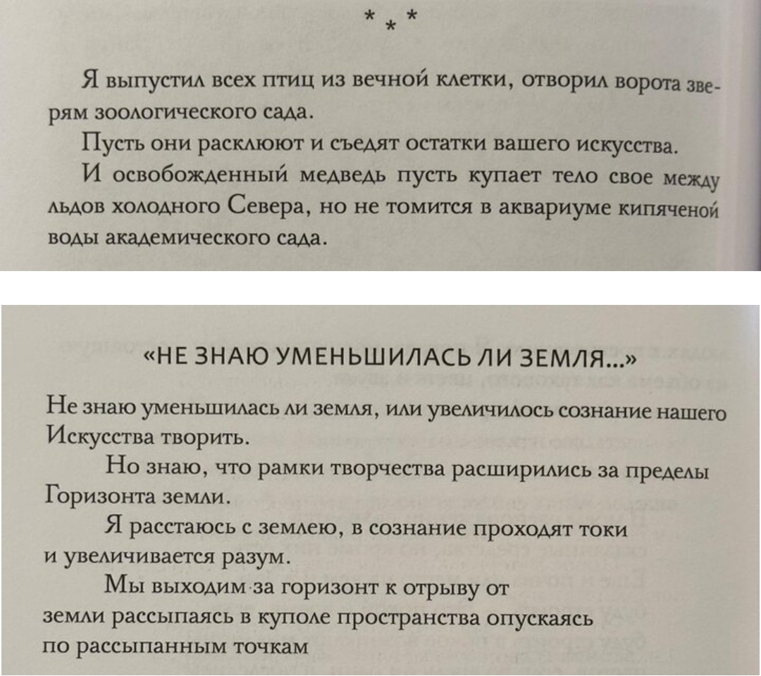 Выпусти свой разум из клетки